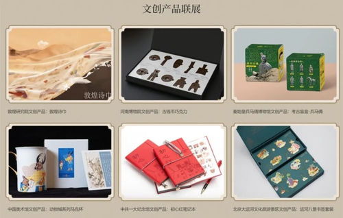 赓续中华文脉，创意来自典藏 大运河文化旅游景区文创产品入选文旅部精选联展