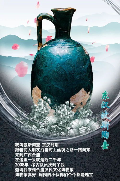 北海合浦 海丝古物“开口说话”，新华网总网聚焦千年丝路文艺新篇